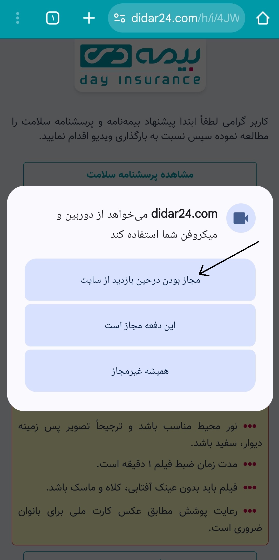 مرحله دوم صدور بیمه درمان انفرادی