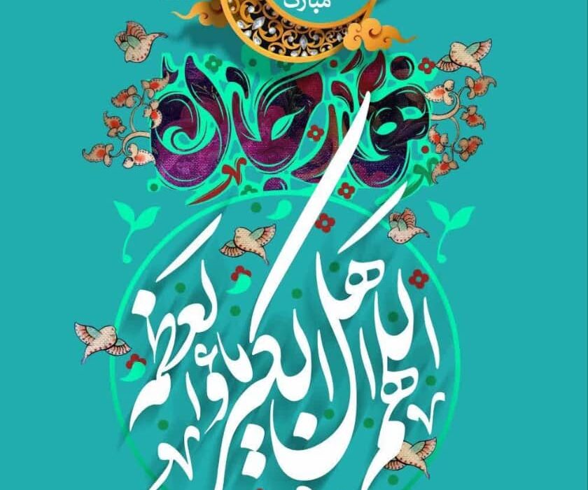 تبریک سال جدید
