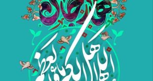 پیامک تبریک